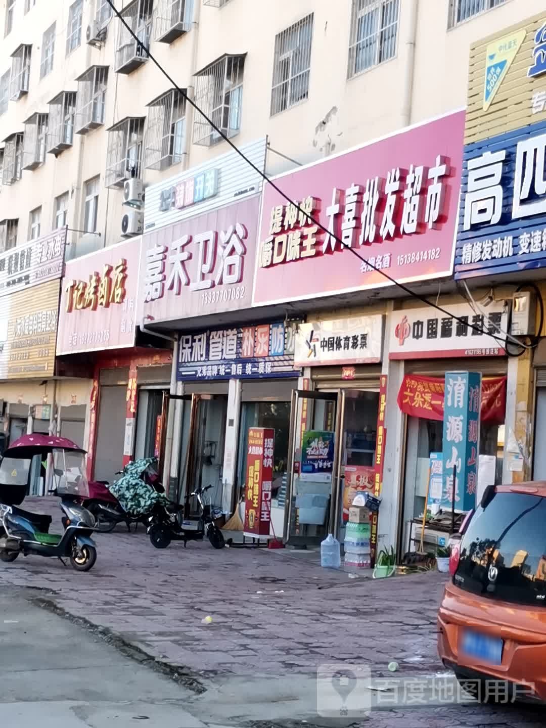 中国体育彩票(未来路店)