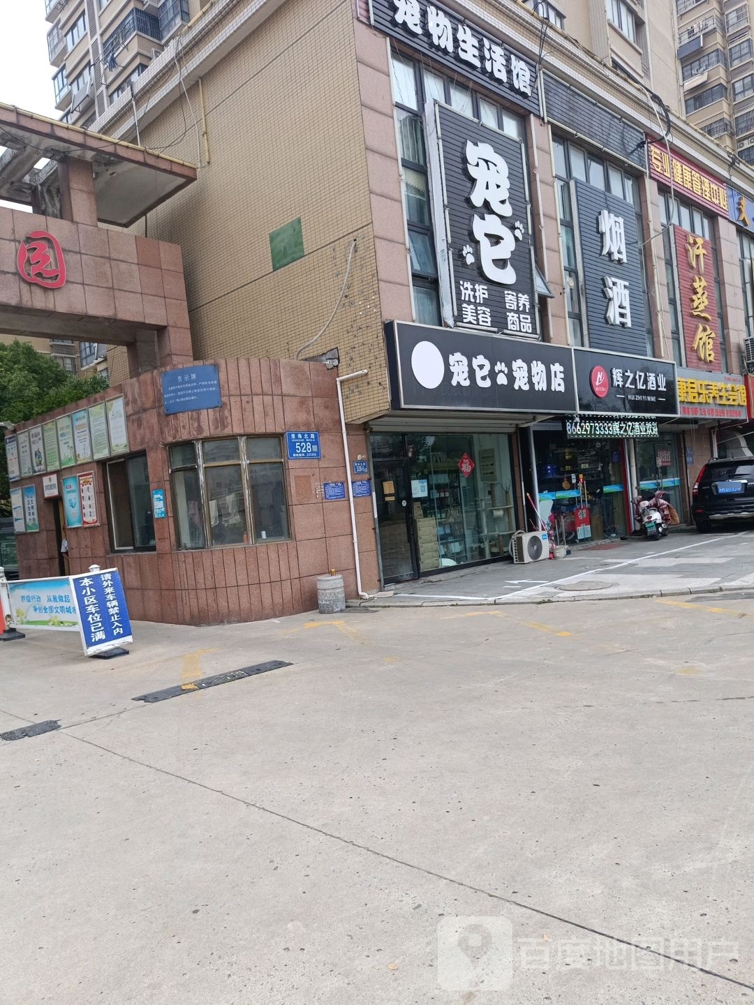 水疗汗蒸管