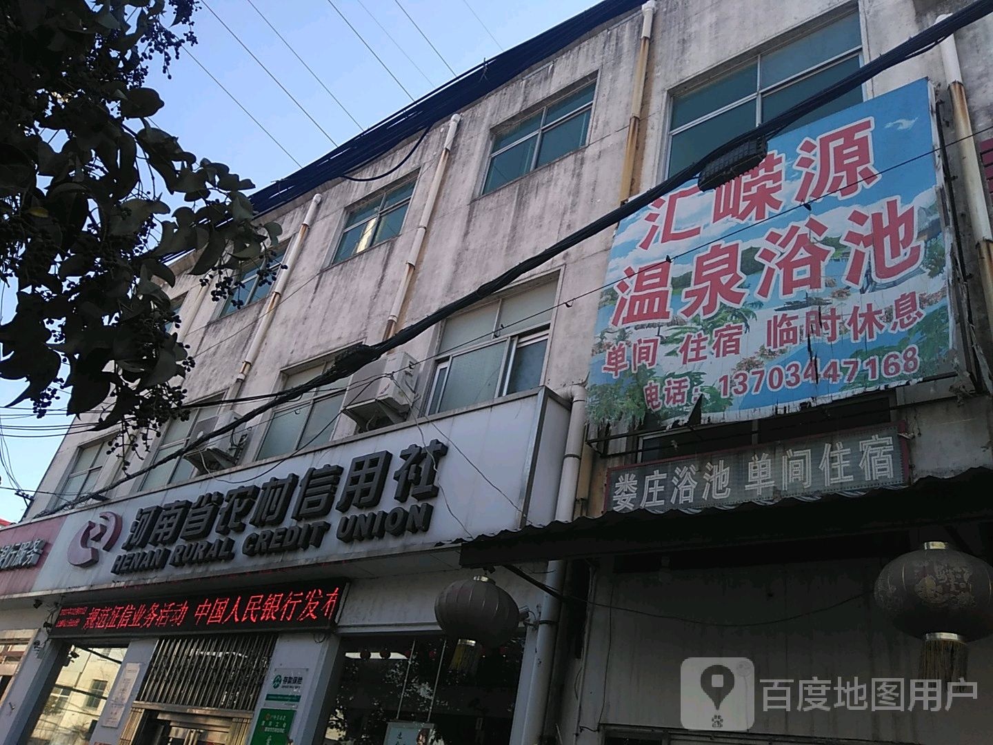 汇嵘源温泉镇浴池