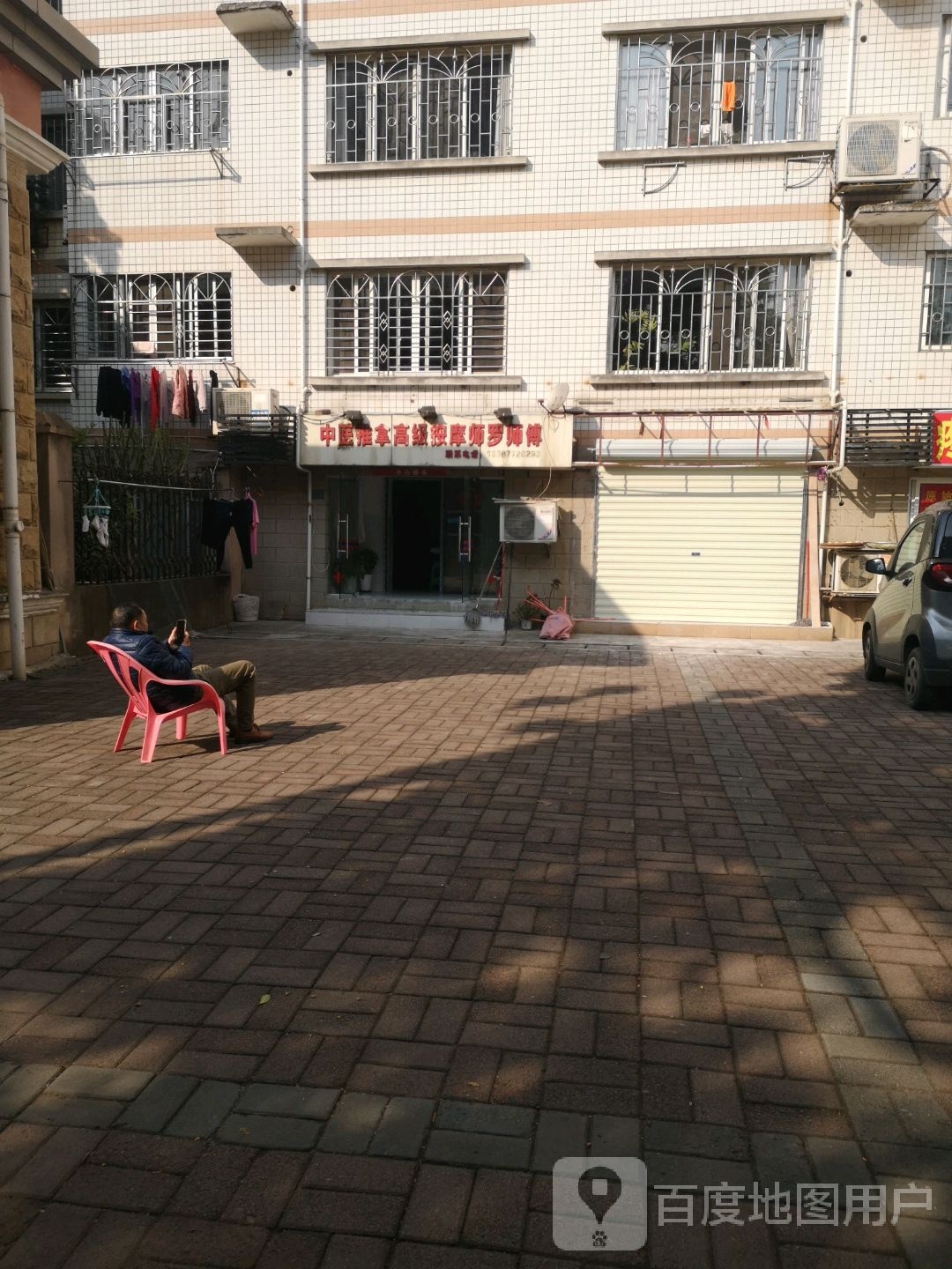 高级按摩店大师盲人