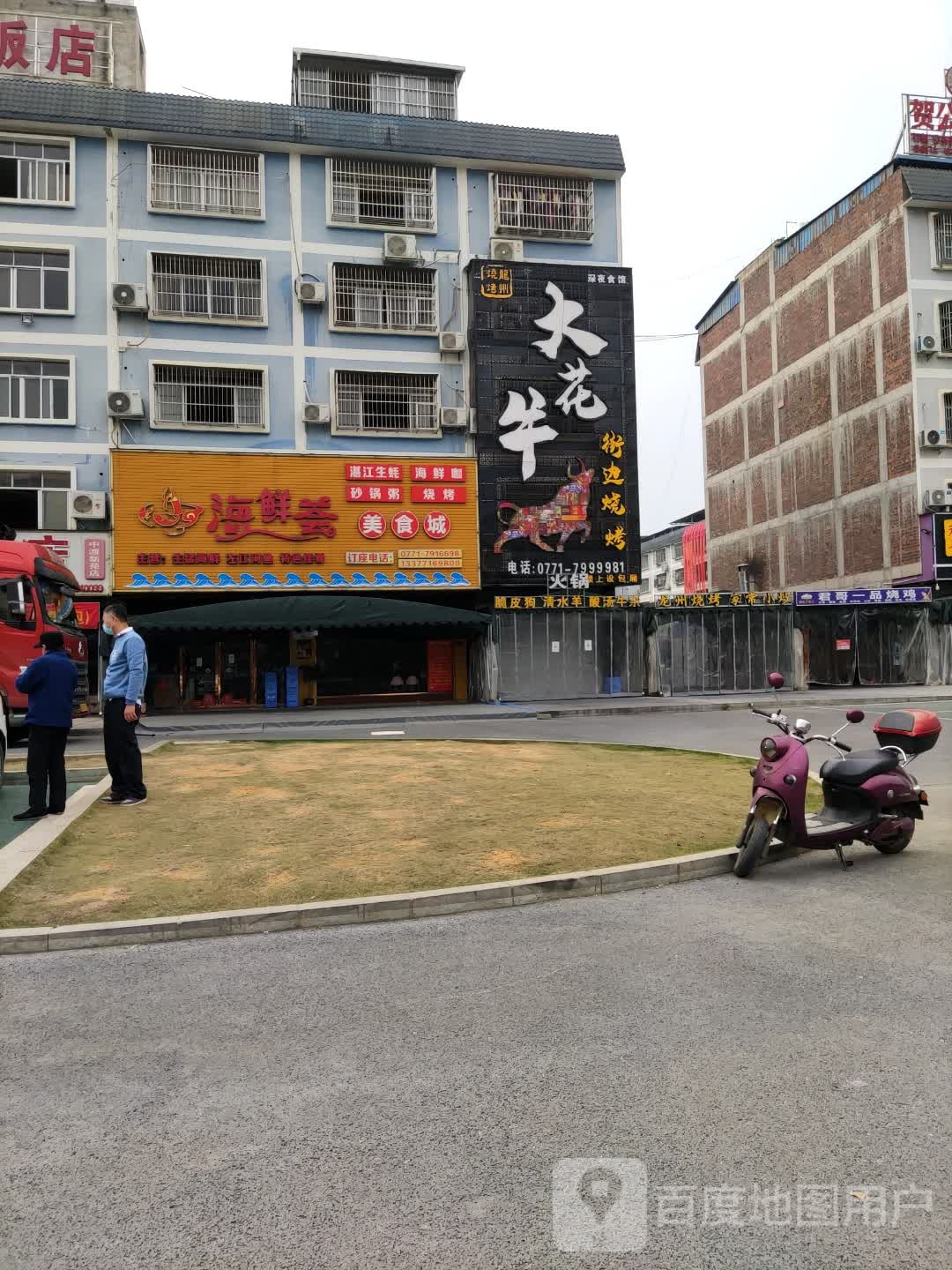 壮花牛烧烤工场(雅图店)