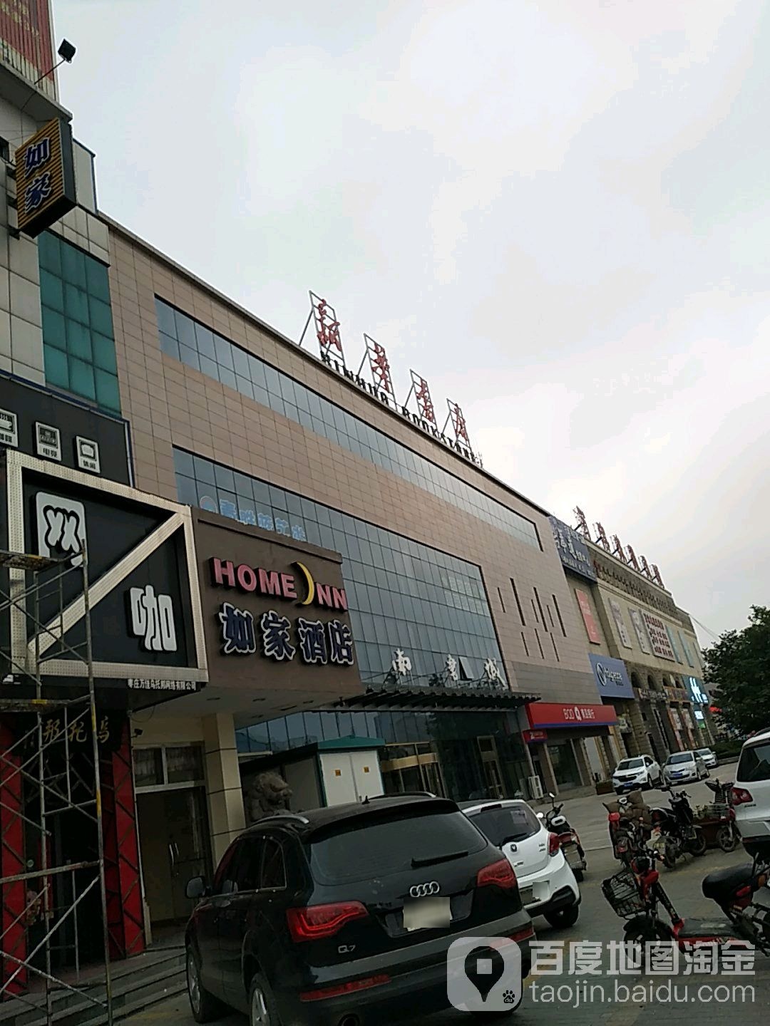 鲁南书店