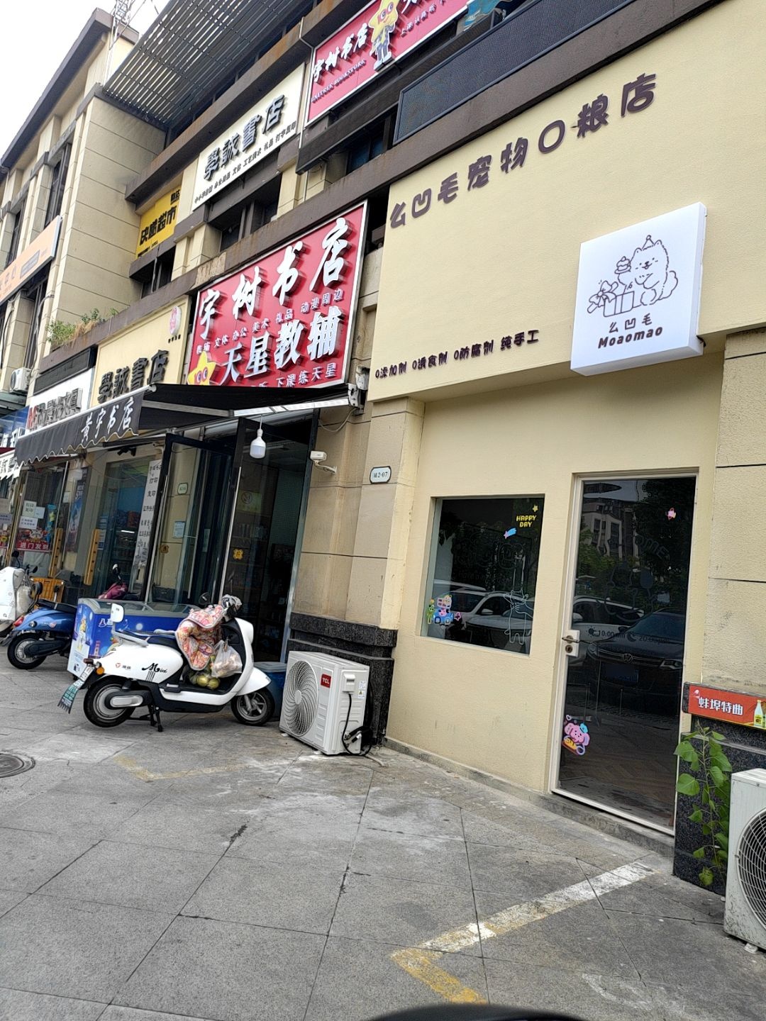 宇树书店