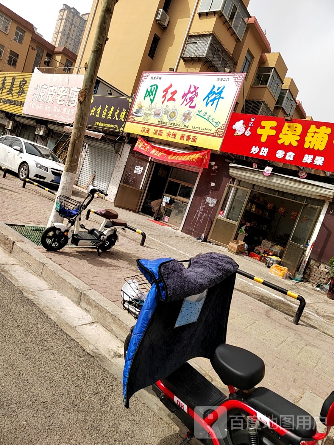 网红烧饼