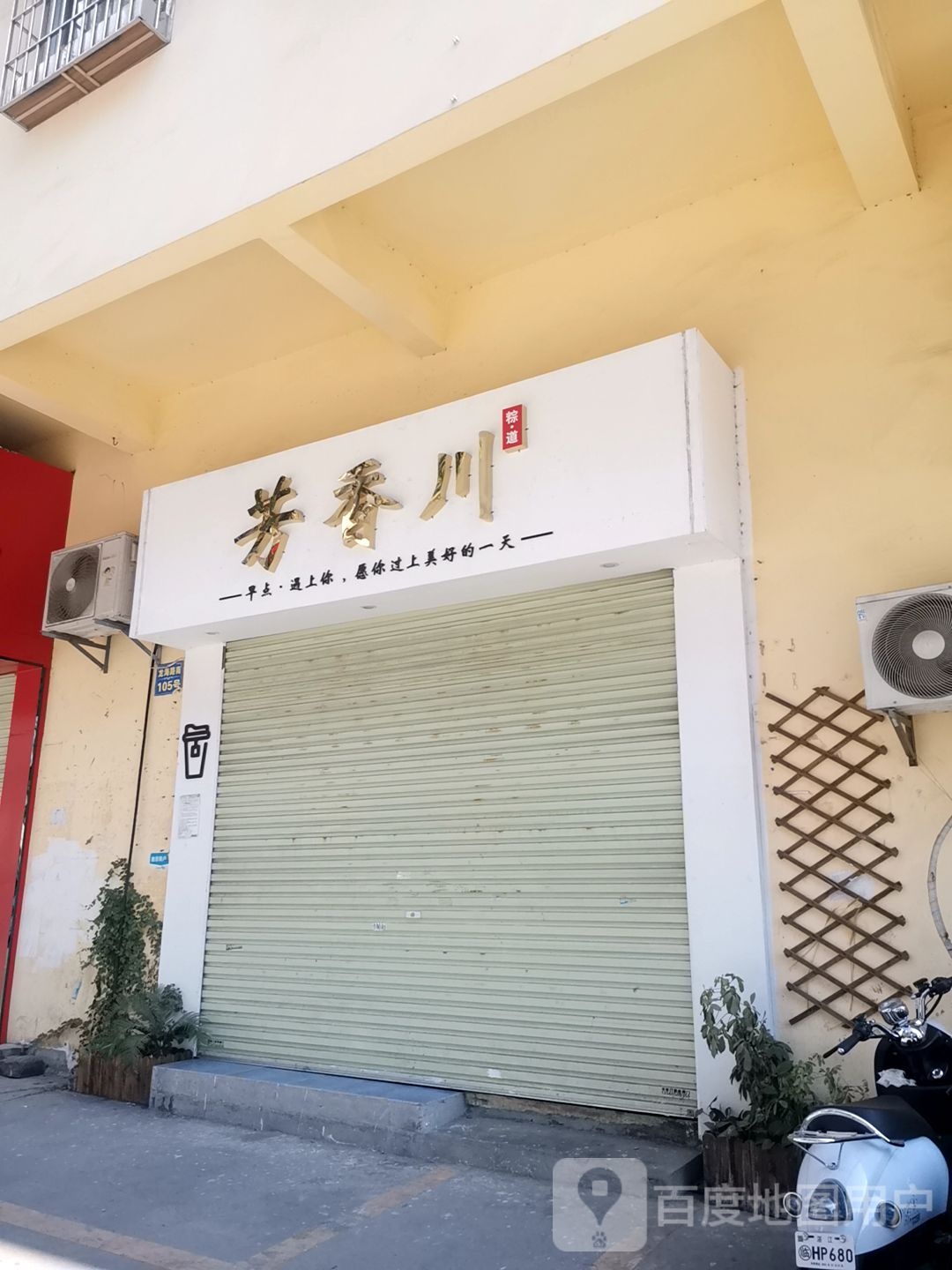 芳香川岭南粽王