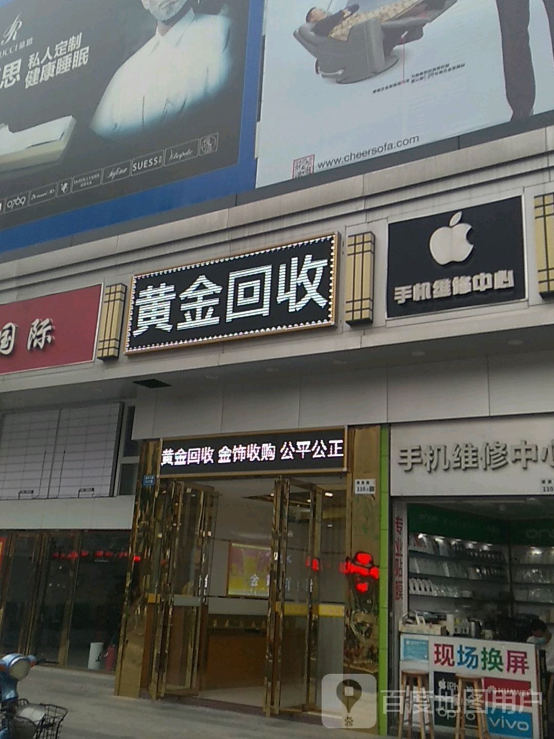 黄金回收(龙华清湖店)
