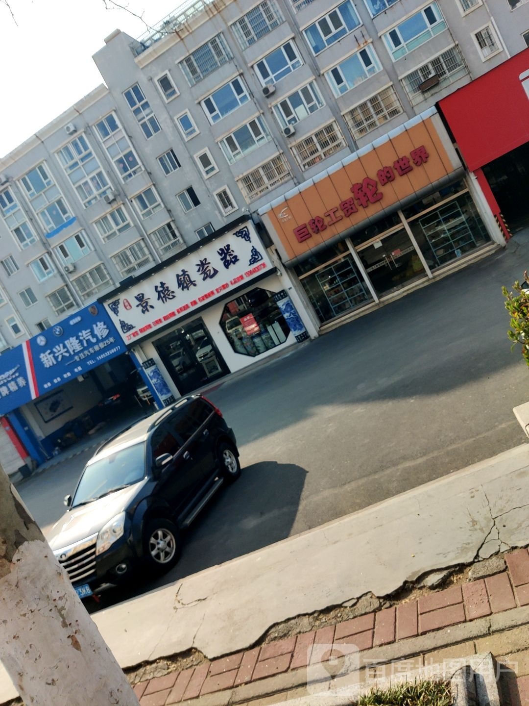 景德镇瓷器(黄浦江路店)