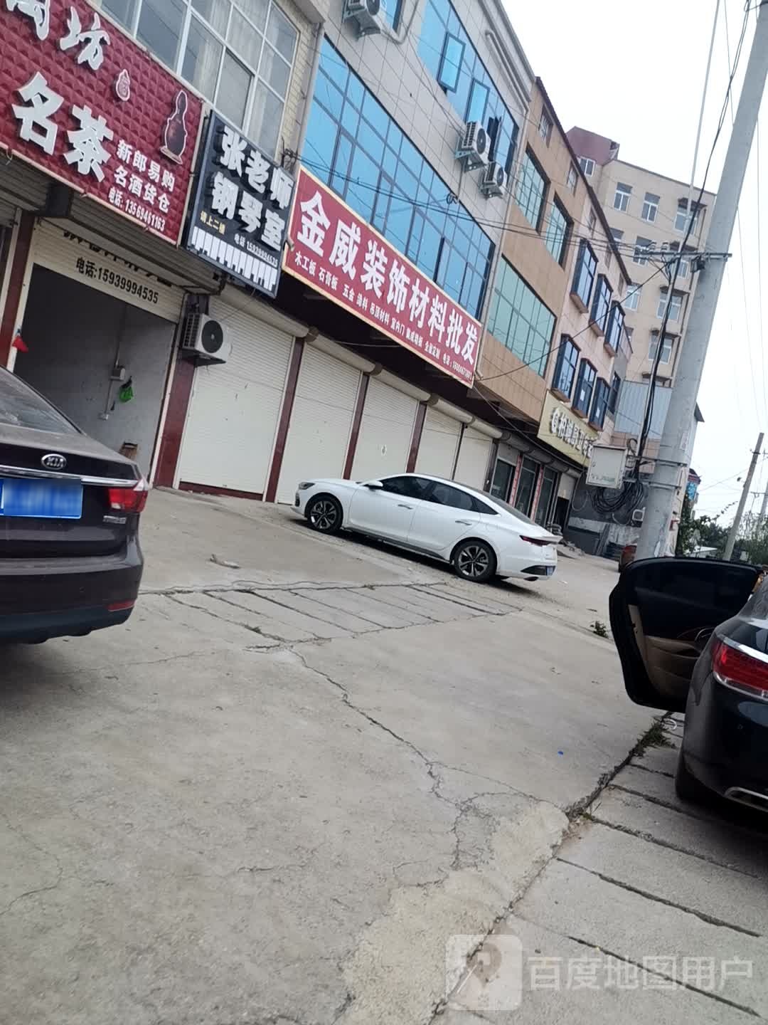 张老师钢琴室