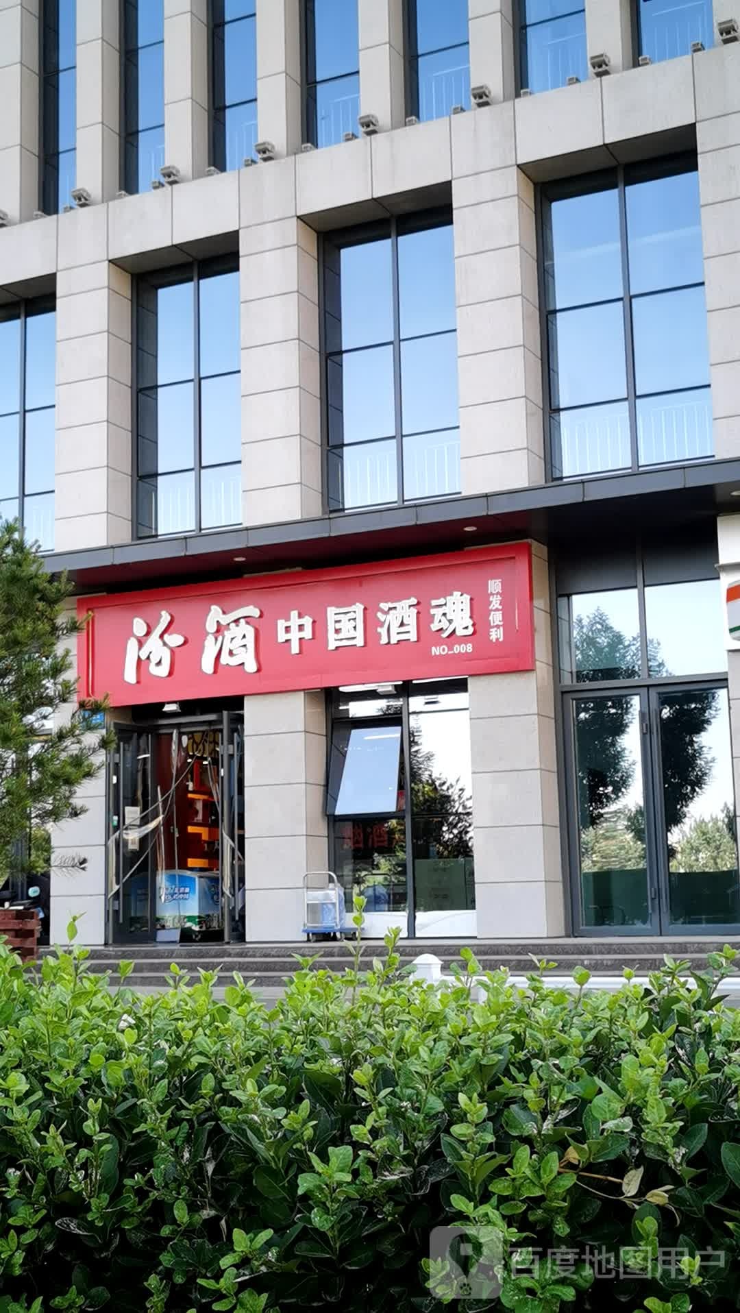 顺发便利
