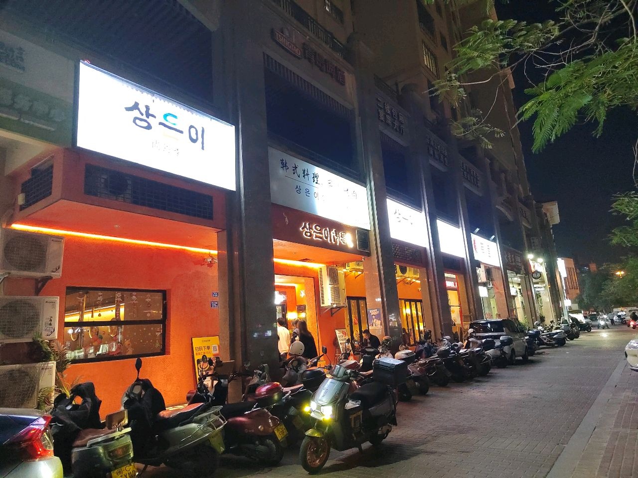 韩式料理炭火烤肉(安海总店)