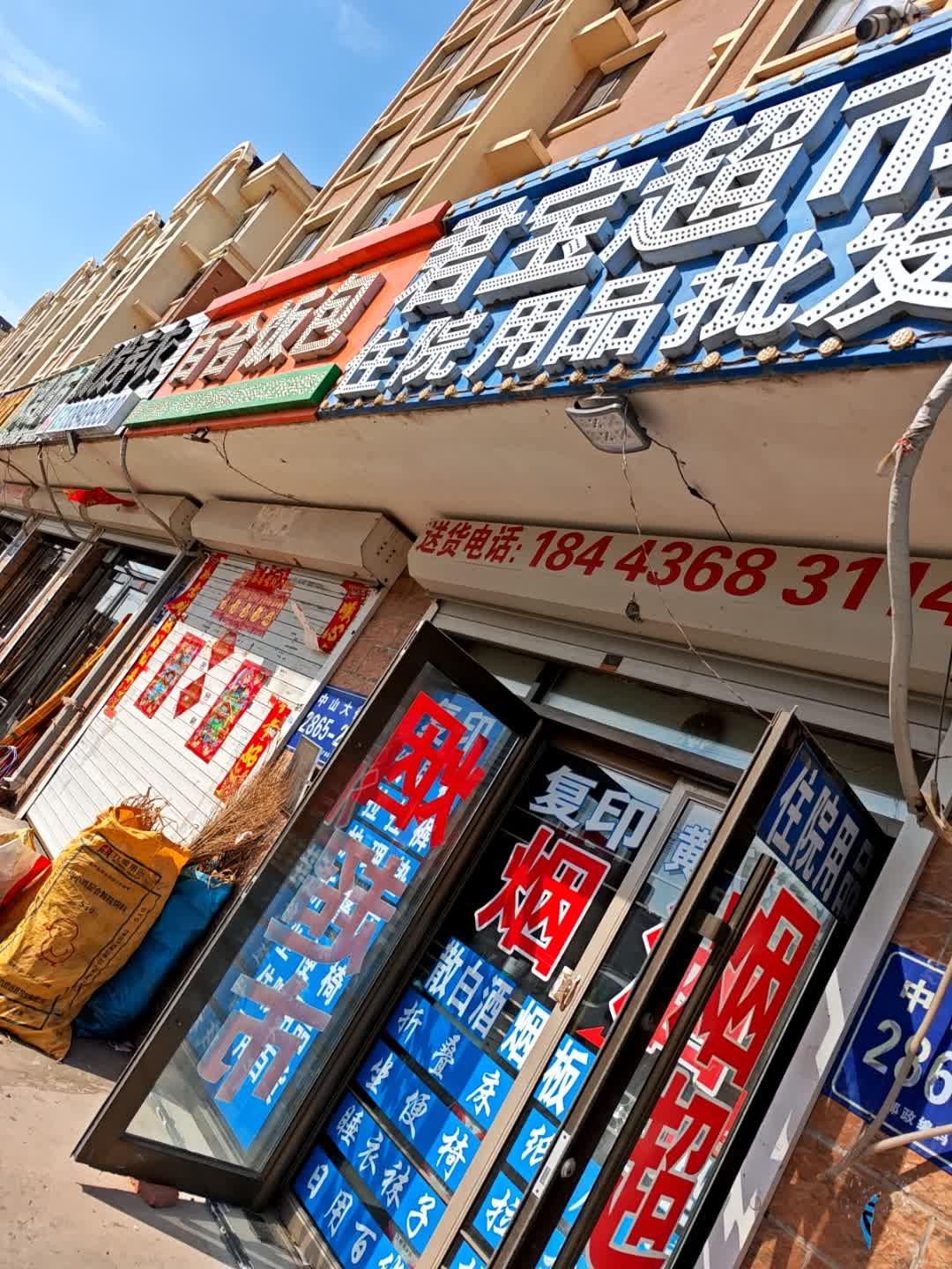 君宝超市(晨光花园店)