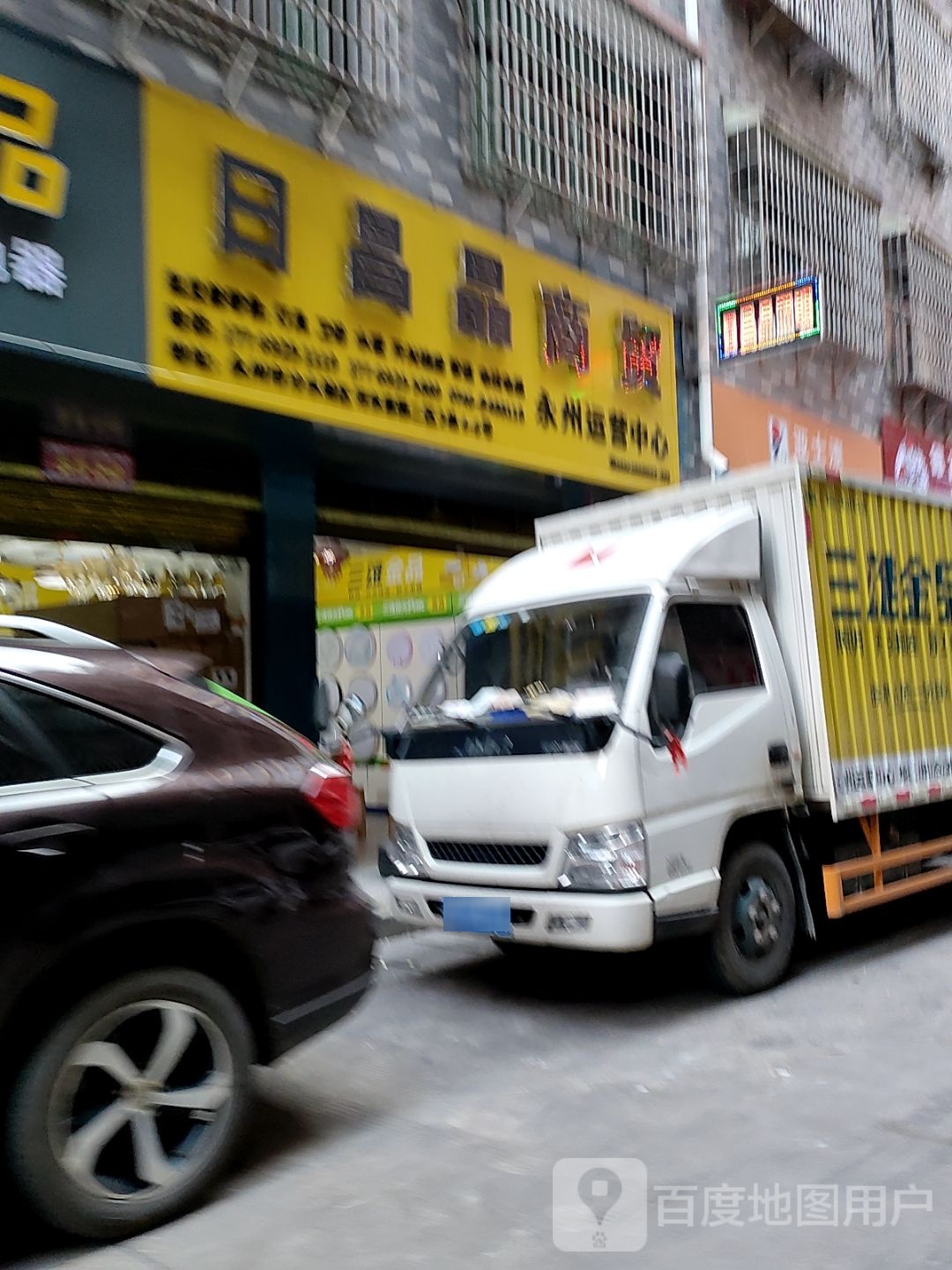日昌晶商贸