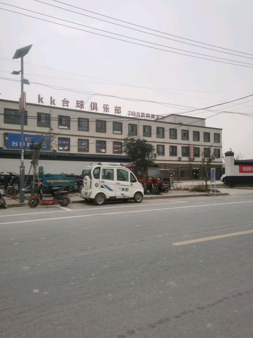 kk台球俱乐部(和谐路店)