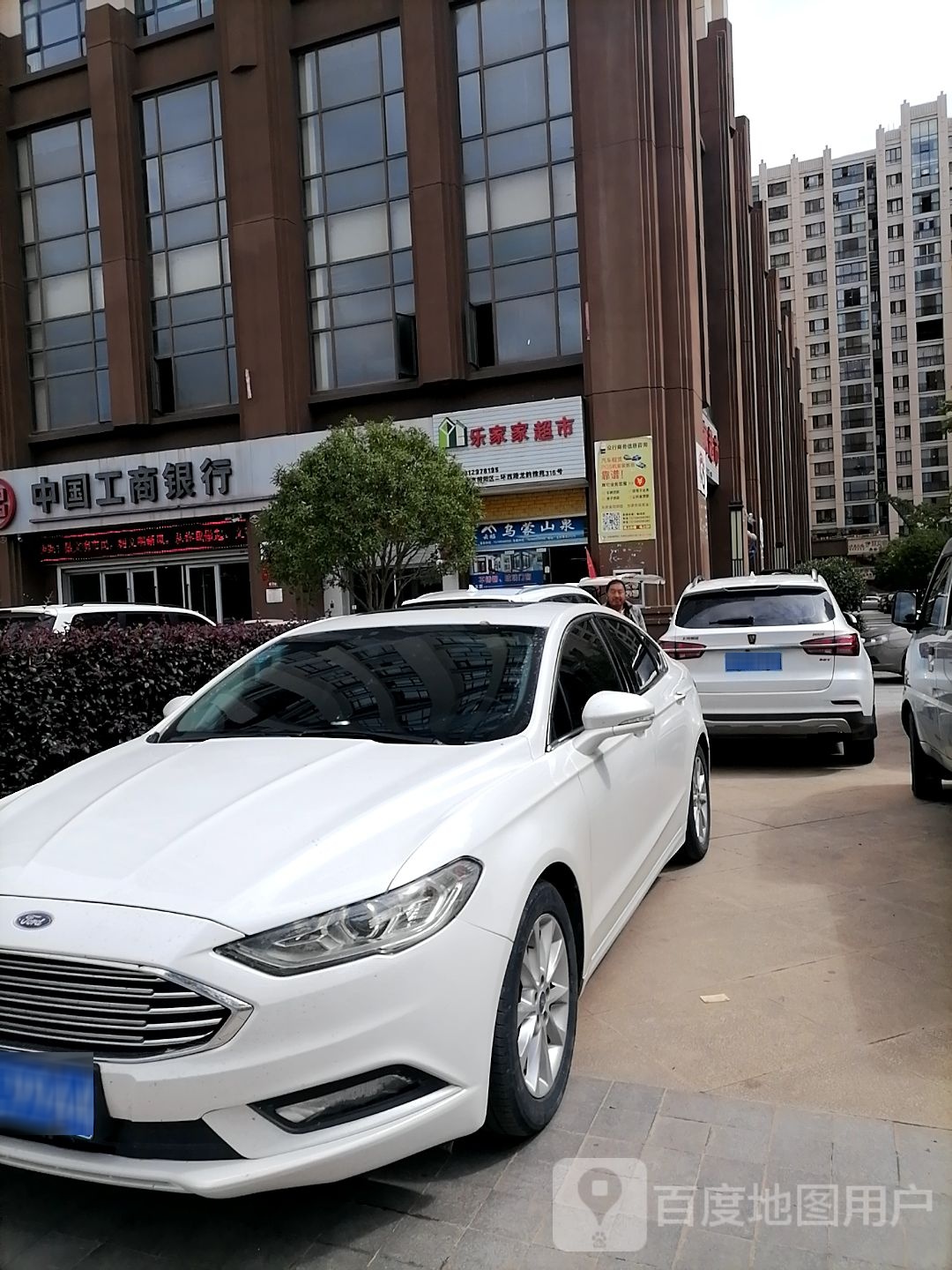 乐一家家超市(二环西路店)