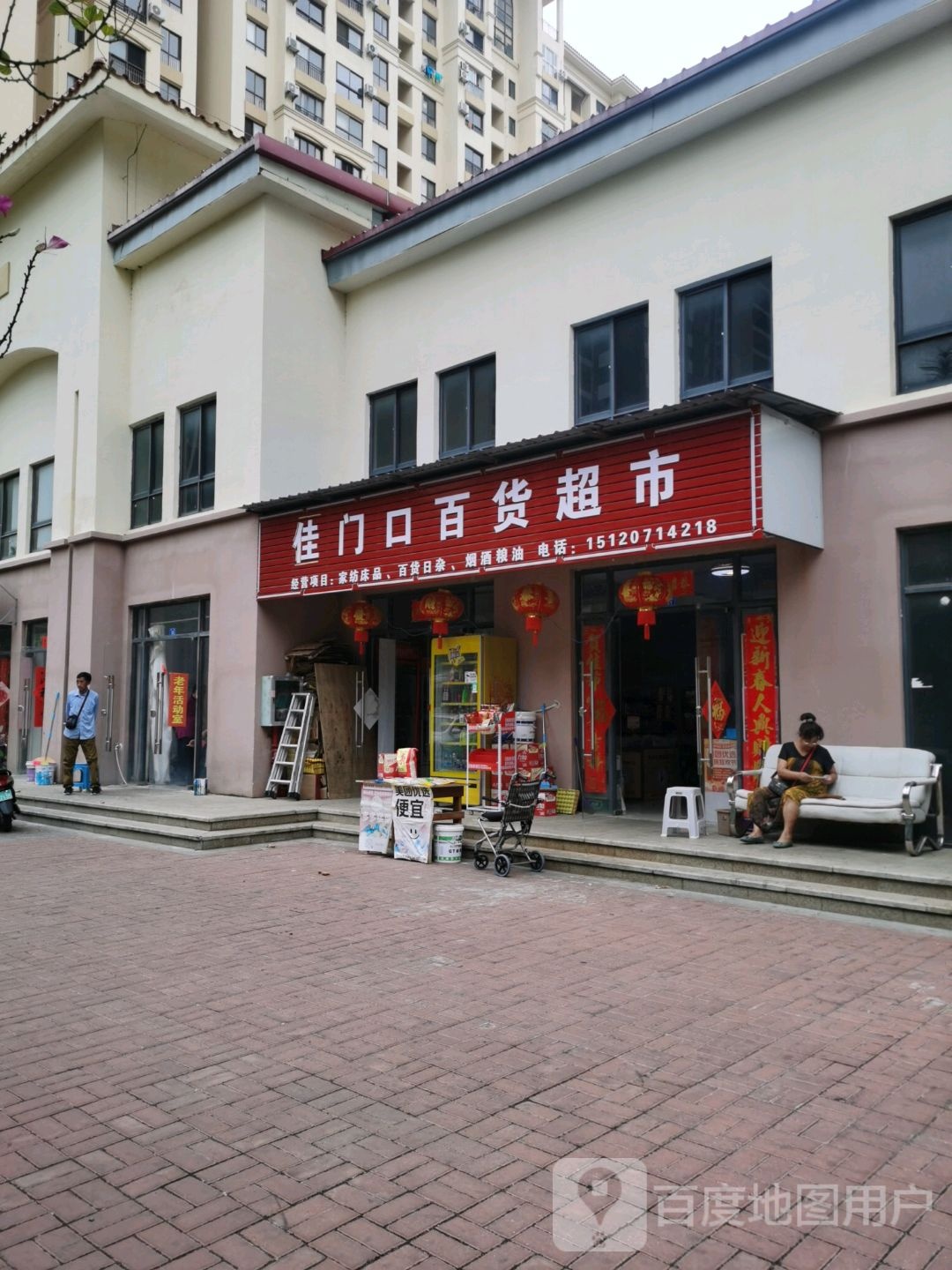 佳门口超市(永安东路店)