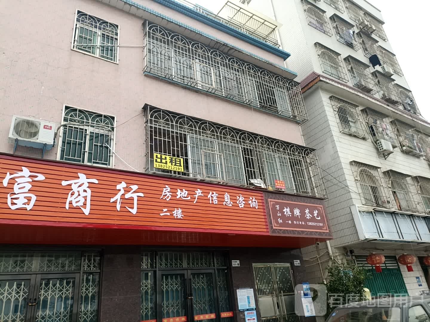 万山红棋牌茶艺