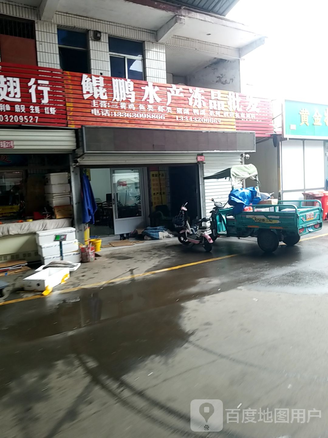 鲲鹏水产冻品批发