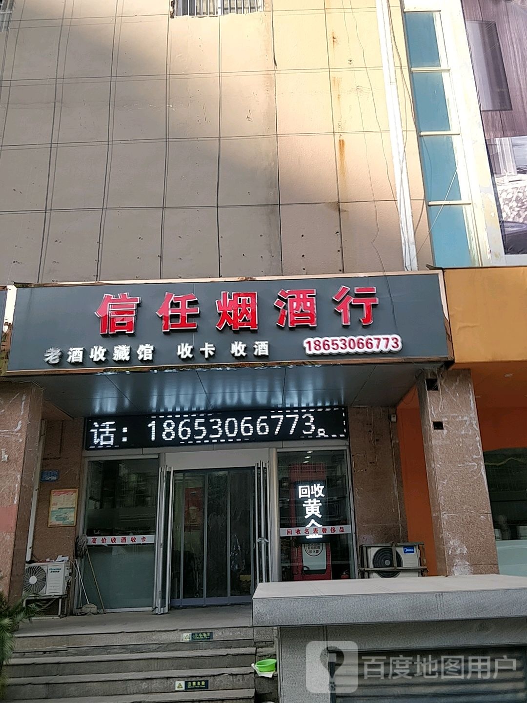 信任烟酒行回收茅台酒礼品购物卡(恒泰商厦店)