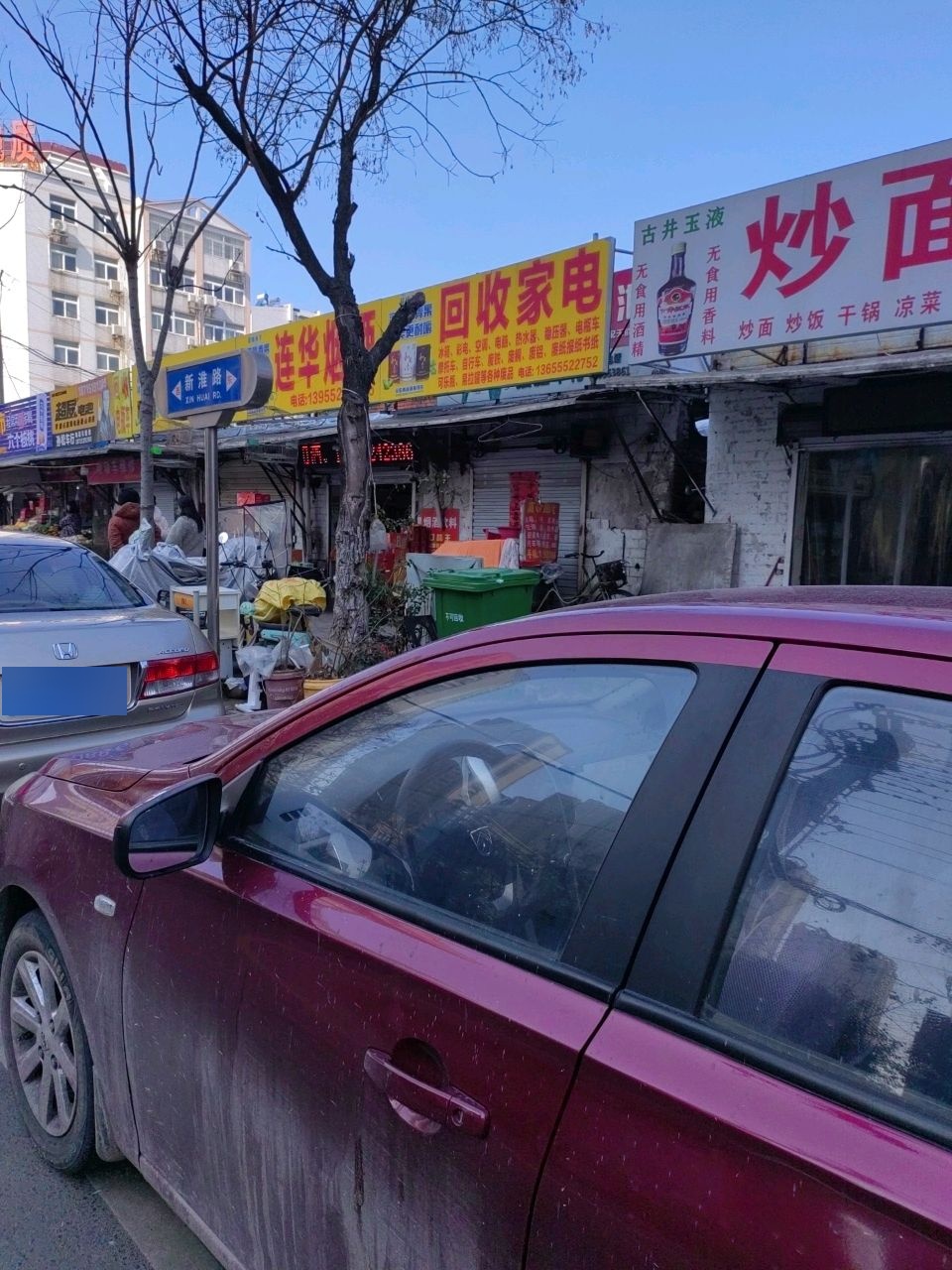 回收家电