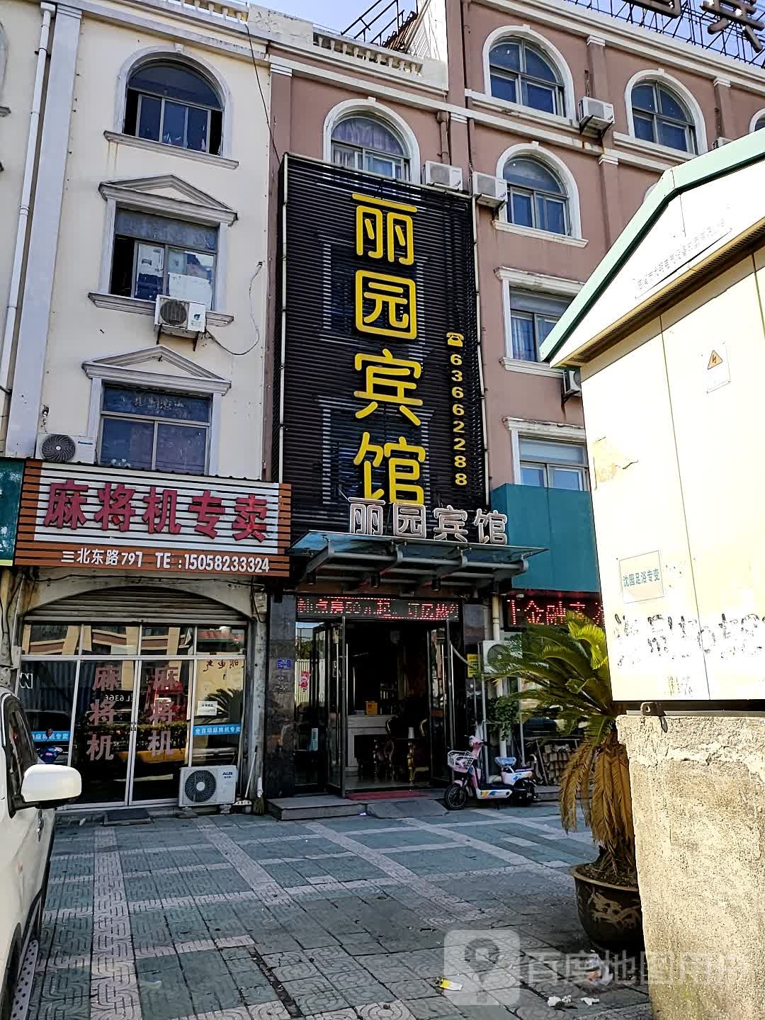 麻将机专卖