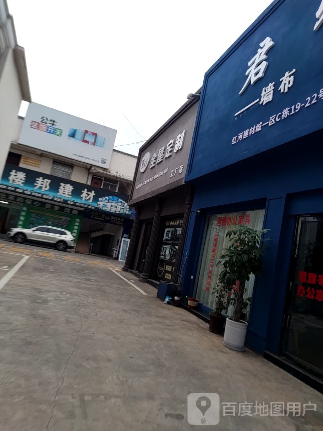 红河钢材城(仁里路店)-1区