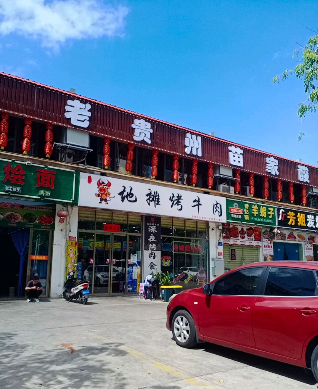 香亿锅羊蝎子碳烤羊腿东北烧烤