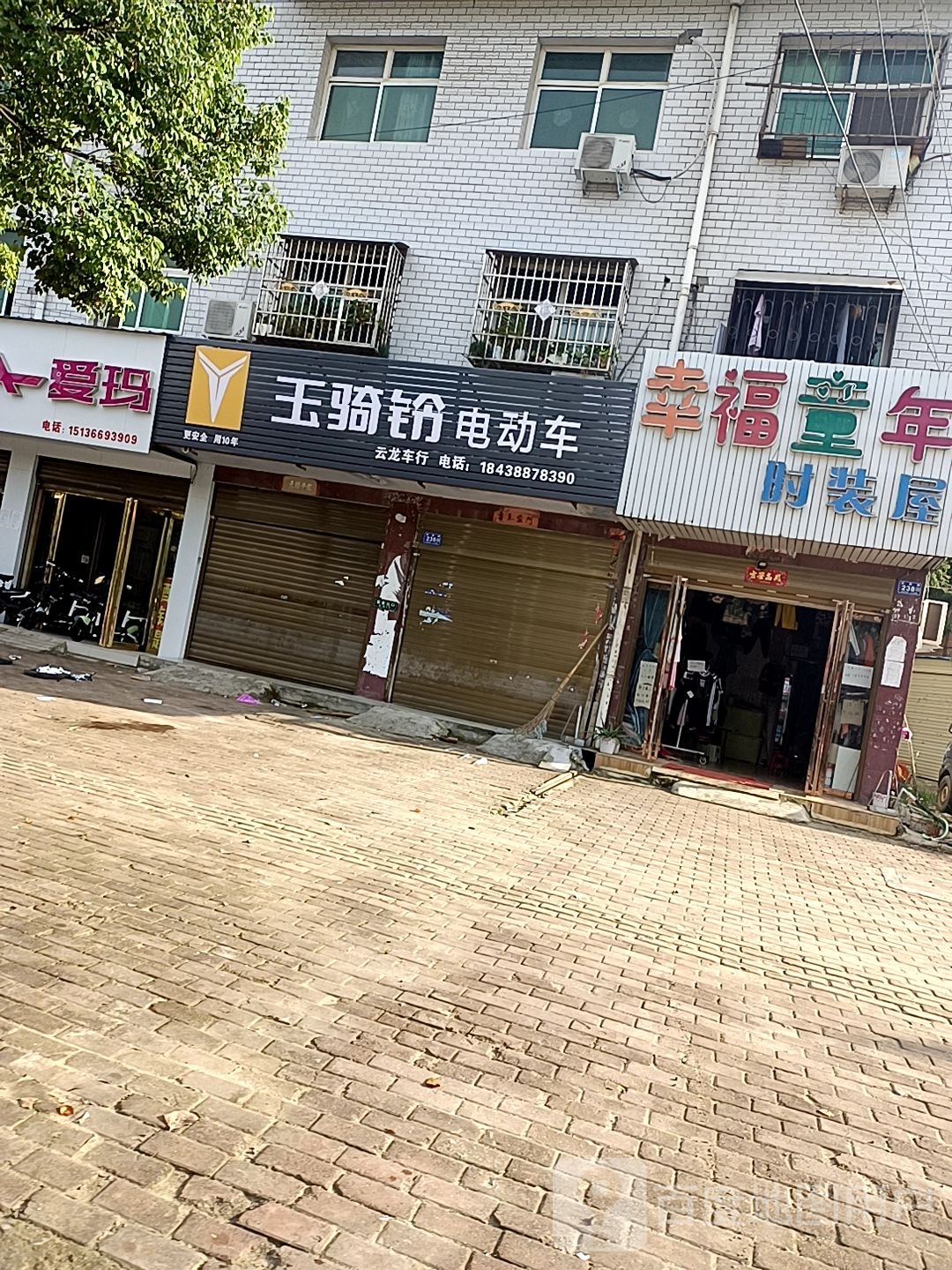 邓州市玉骑铃电动车(邓新路店)