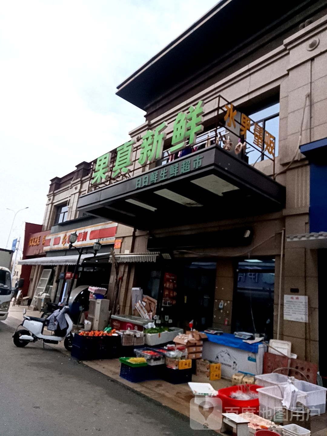 掌合便利(万果店)