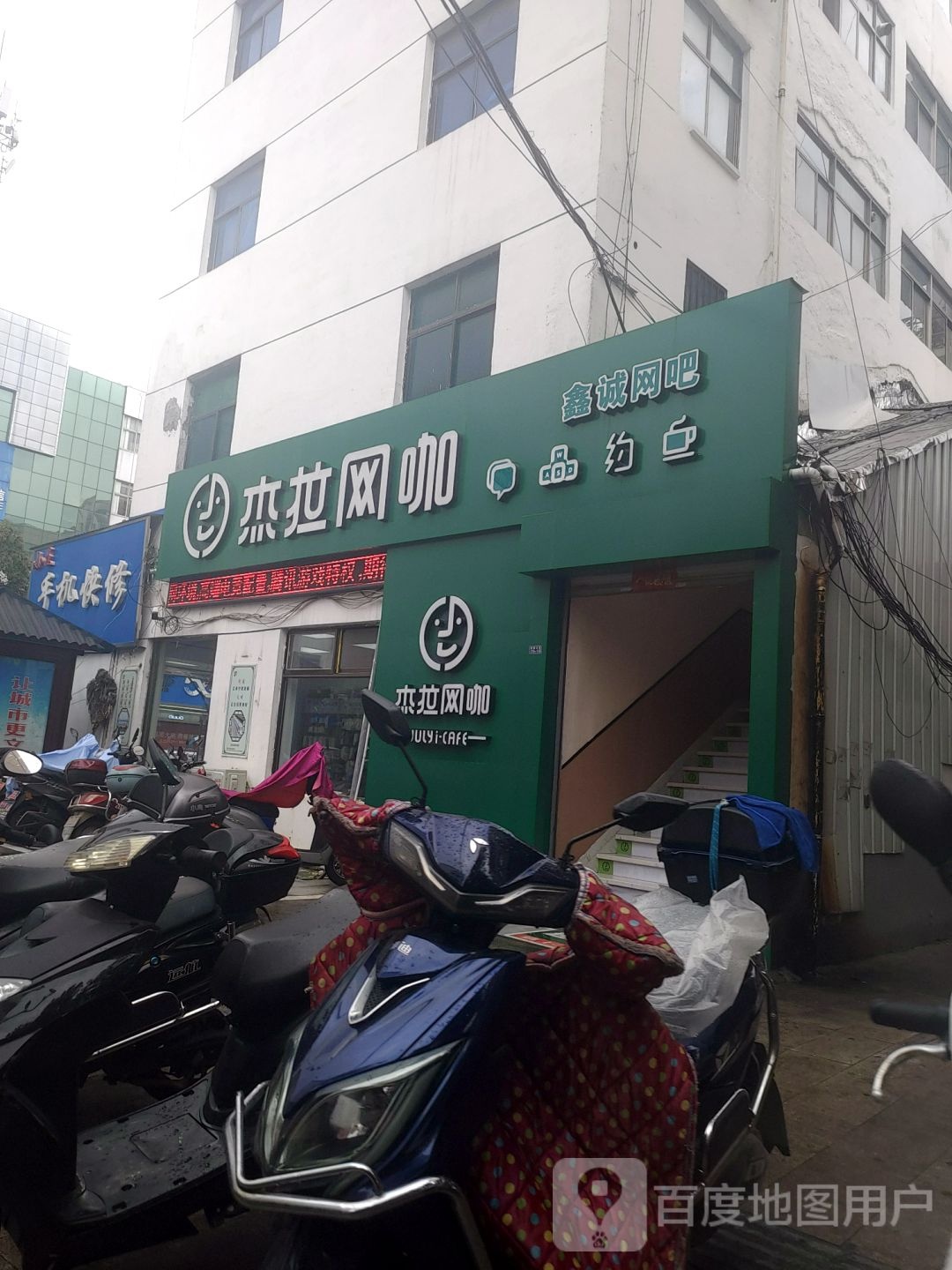 杰拉王卡(阜师路店)