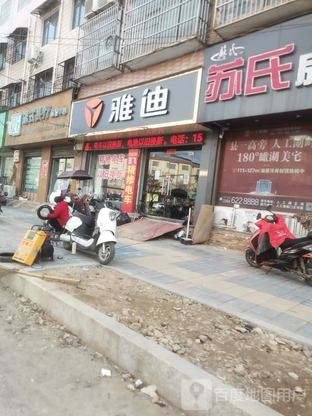 扶沟县雅迪电动车(文化西路店)