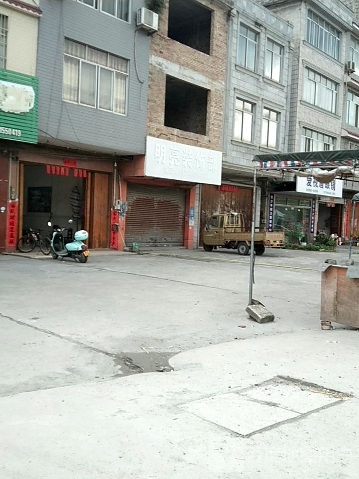 爱视盾眼镜(S206店)