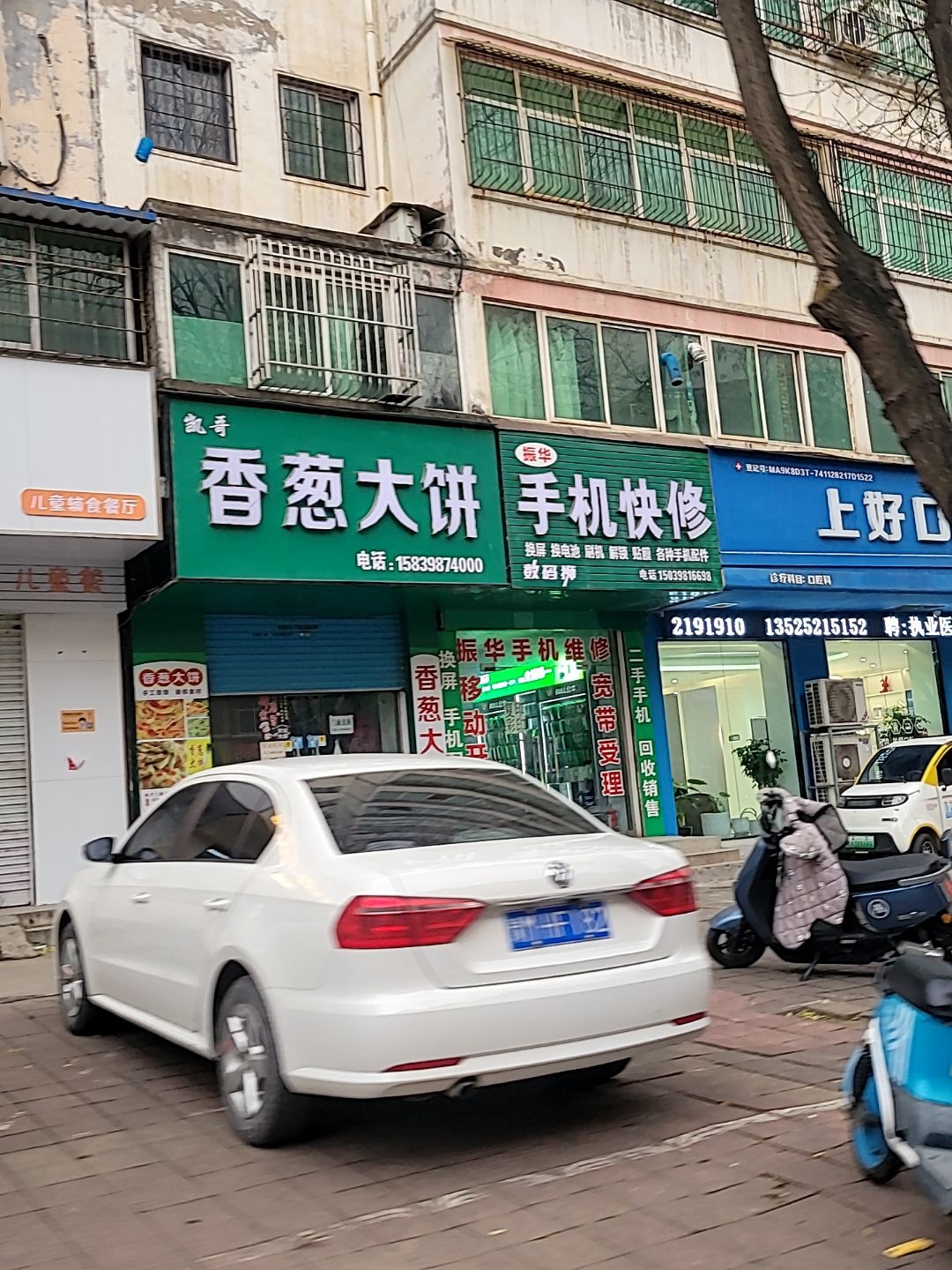 振华手机快修