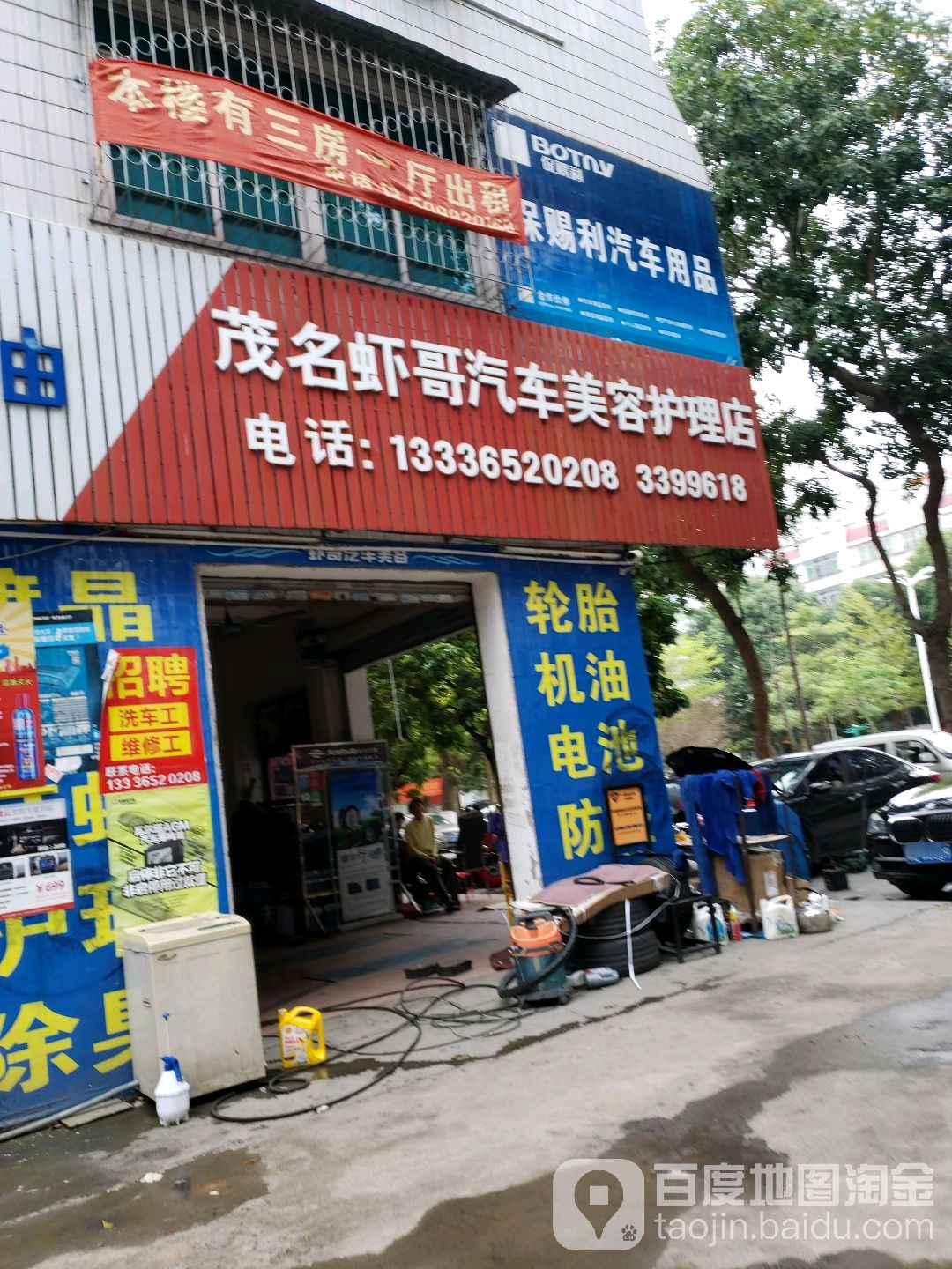 虾哥汽车快修(福华横街店)