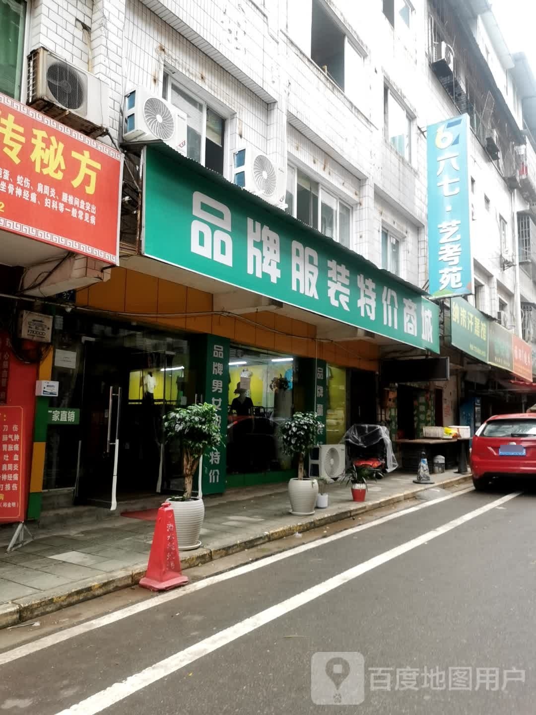 纳米汗蒸馆(利民巷店)