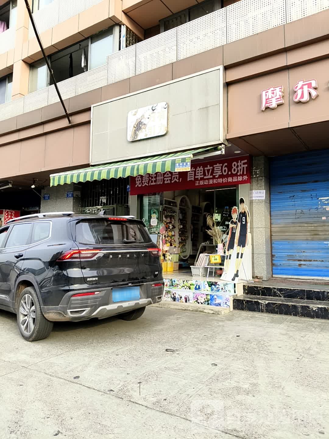 万有引力(白塔路店)