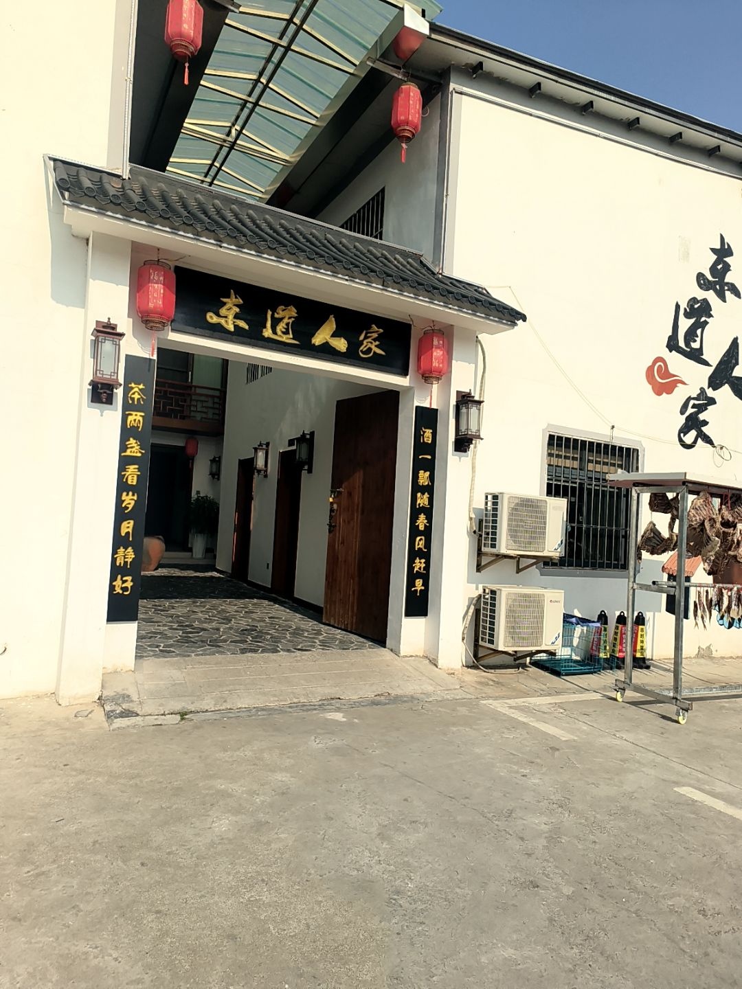 东道人家私房菜环境