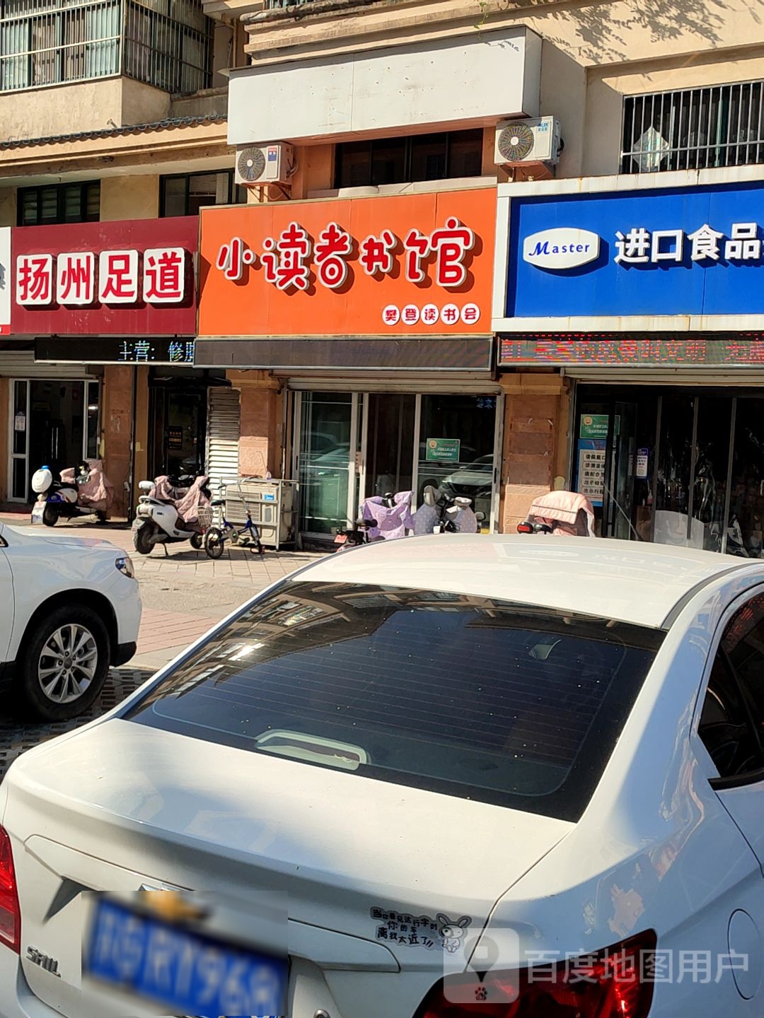 小读者书馆