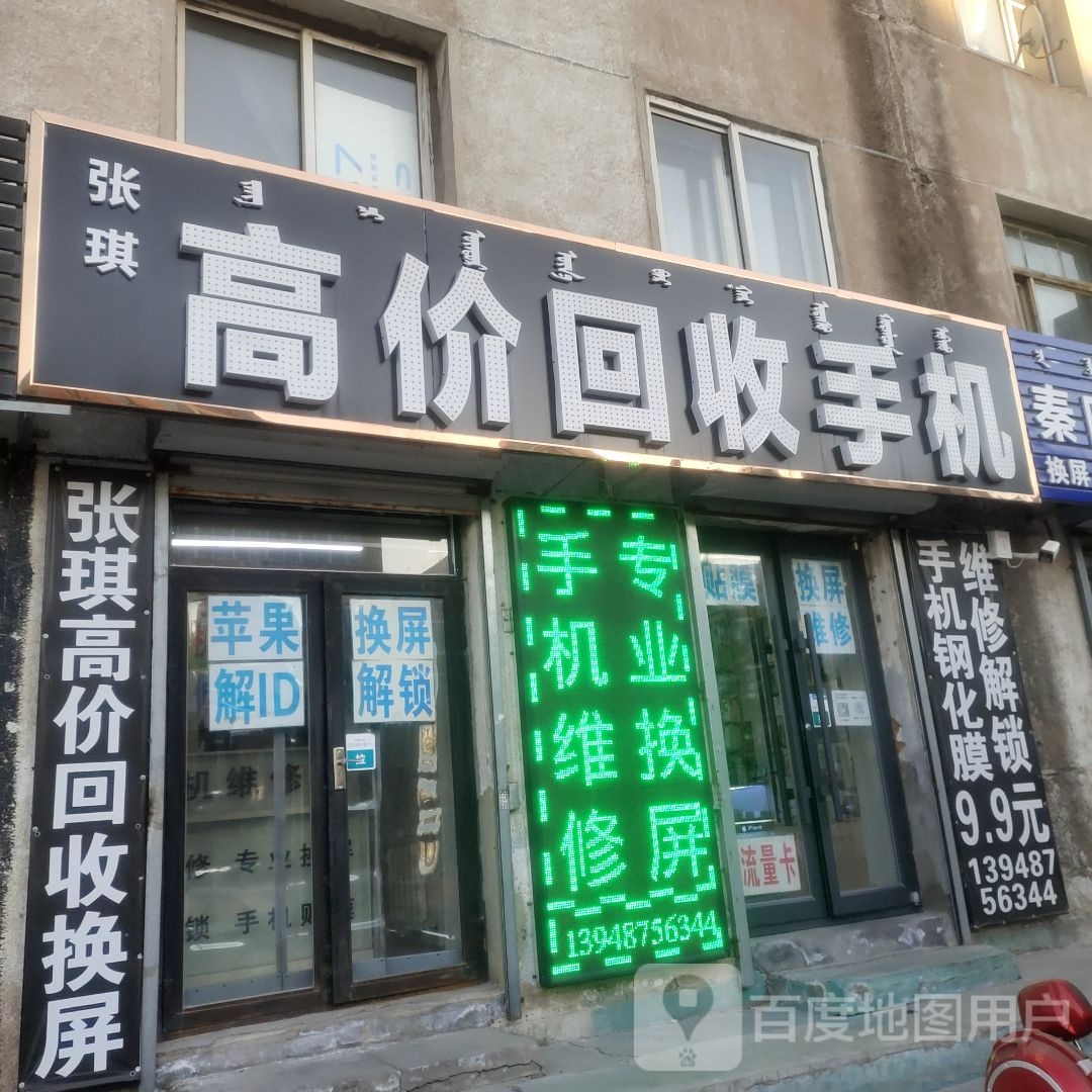 兄弟高价回收手机