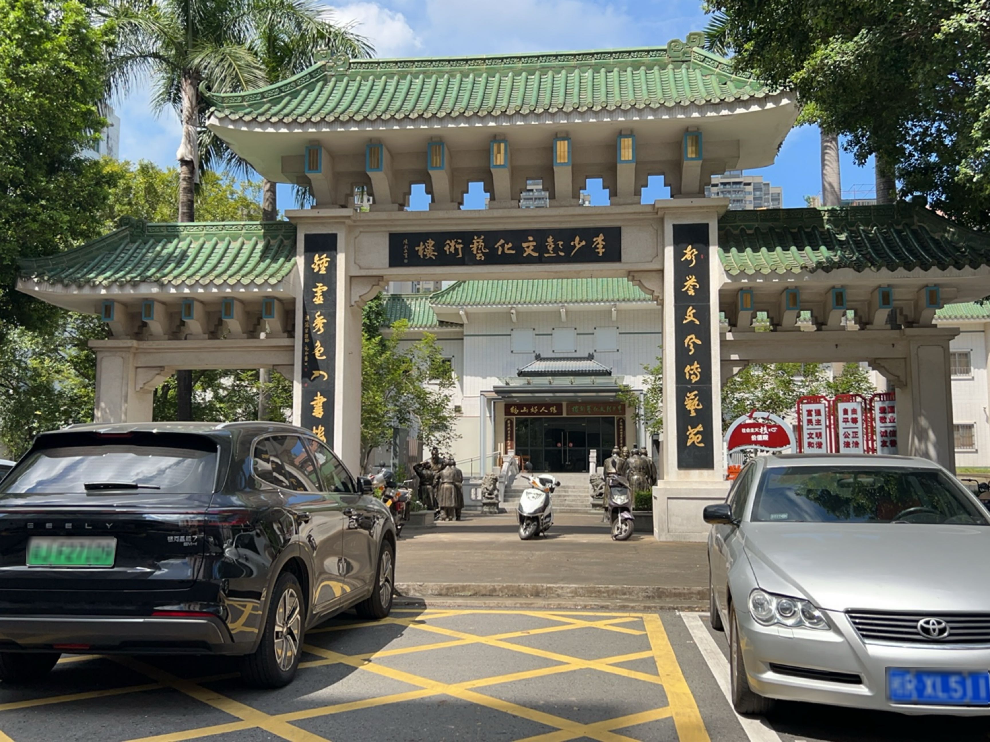 李少彭文化艺术楼