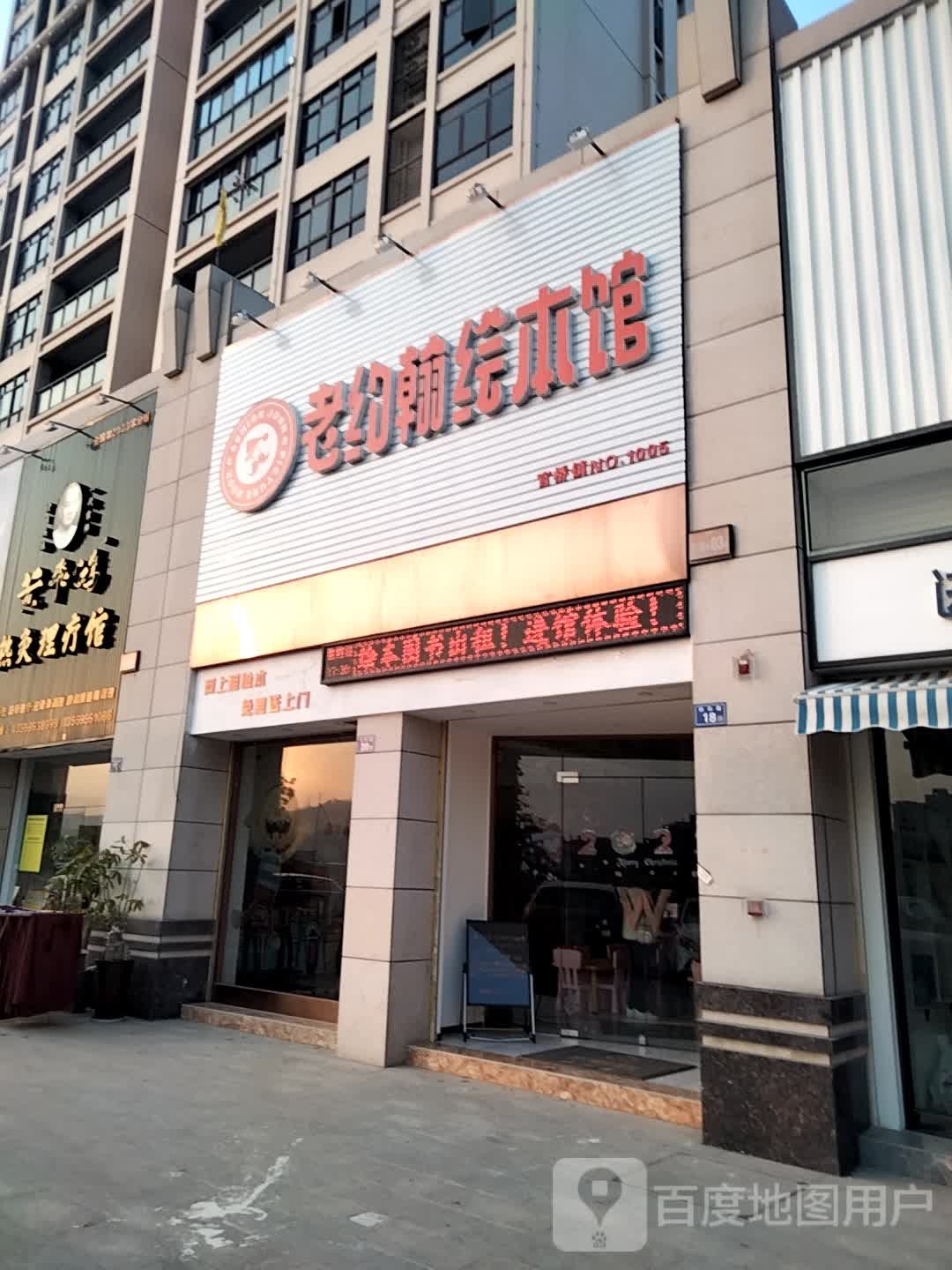 老约翰绘本馆(世纪家园店)