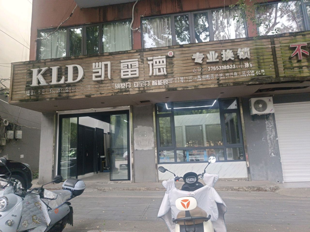 凯雷德专业换锁(人民大道店)