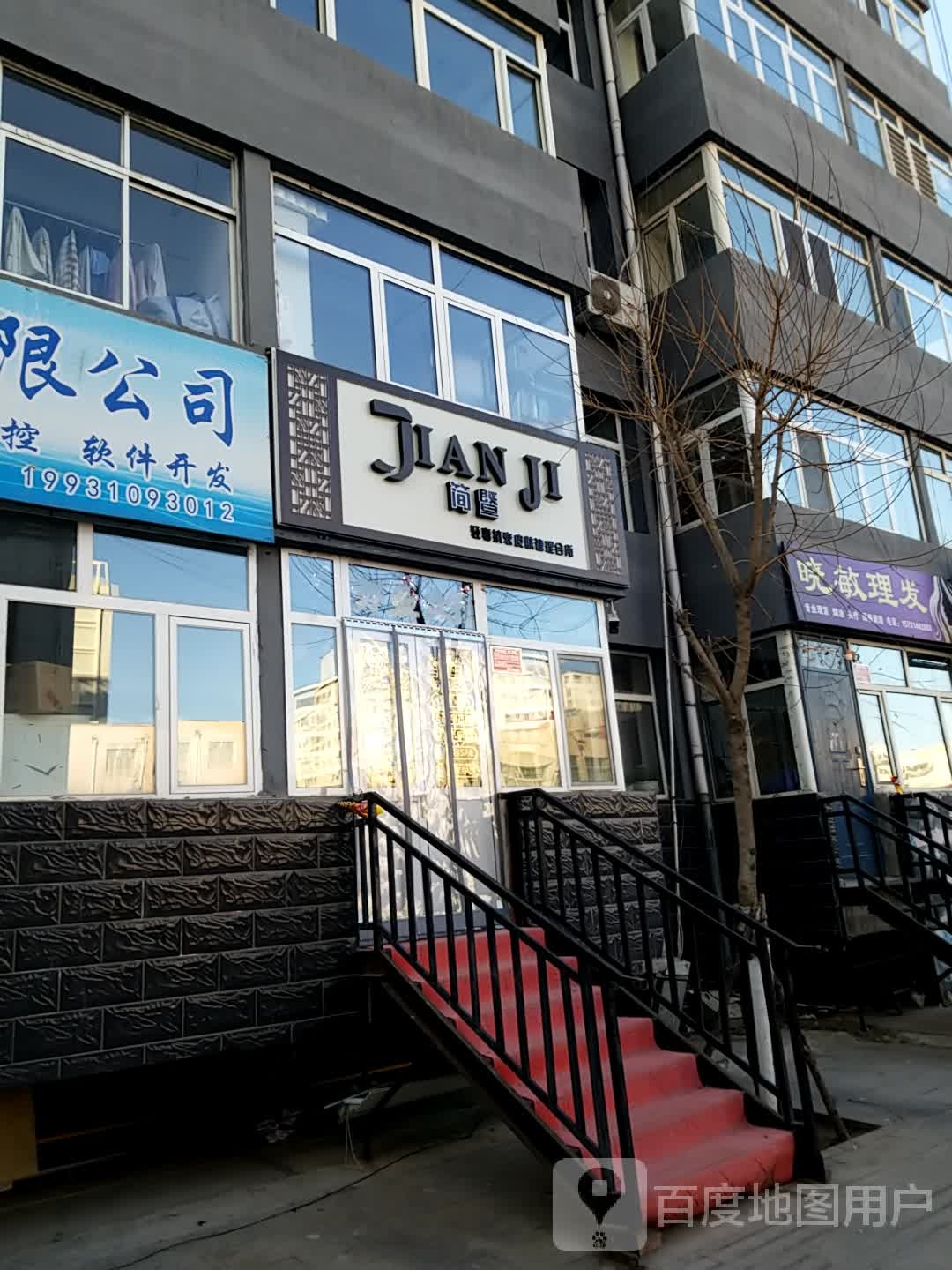简暨轻奢抗衰皮肤管理会所