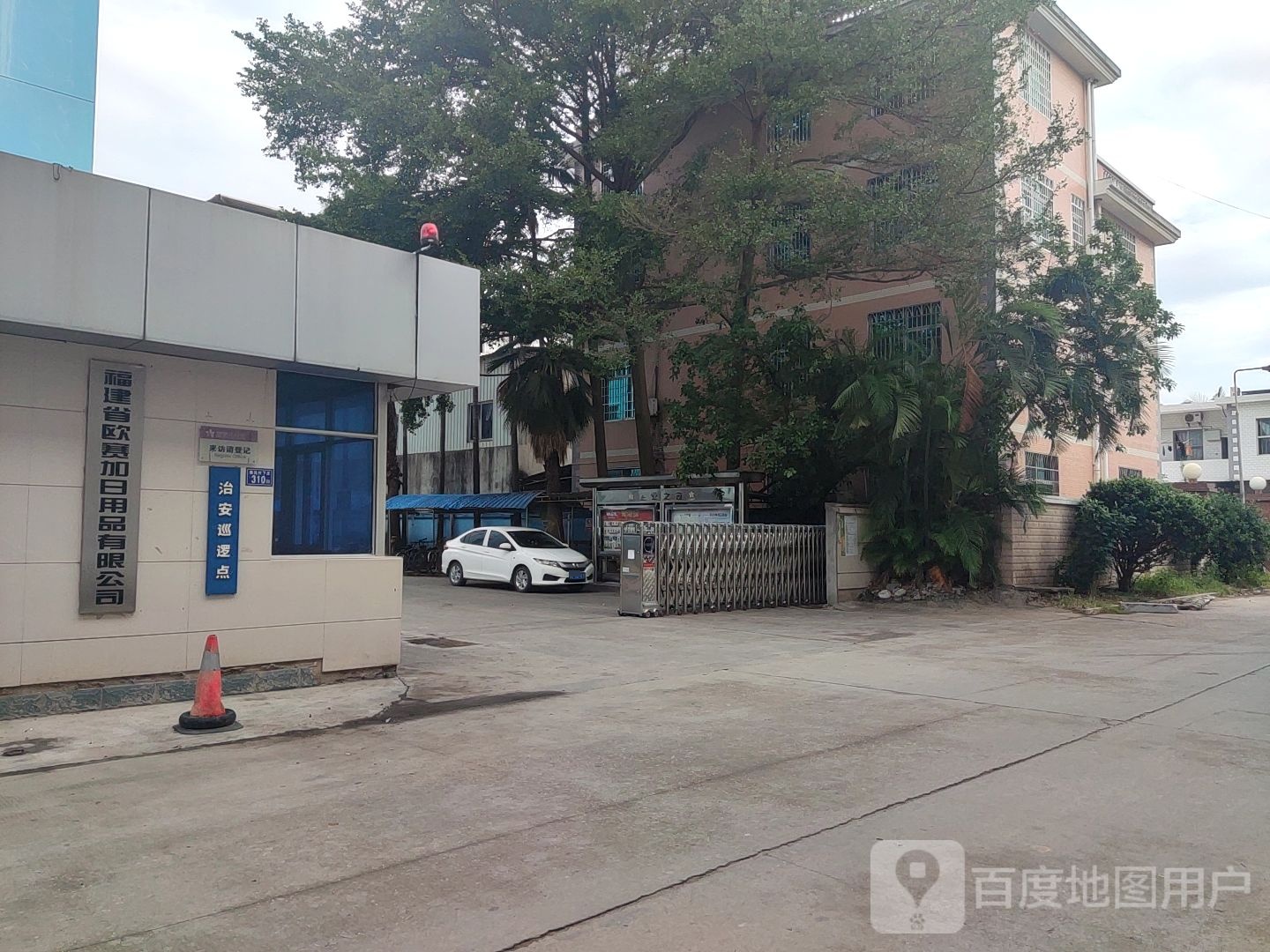 福建省梦娇兰日用化学品公司