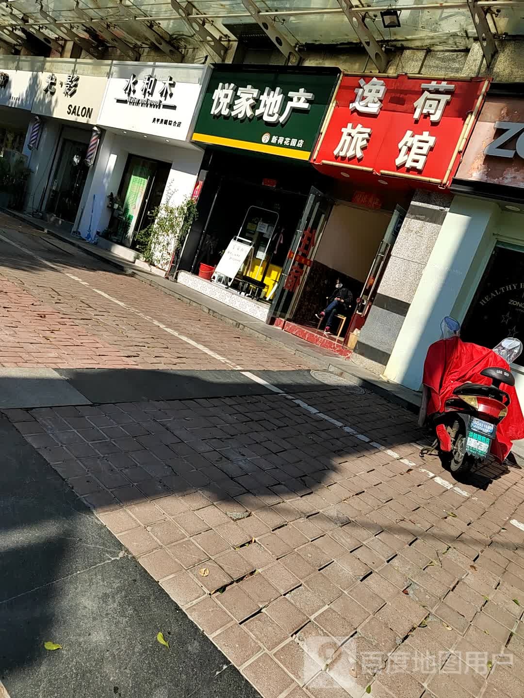 水和木美睫美甲综合店(新惠大厦店)