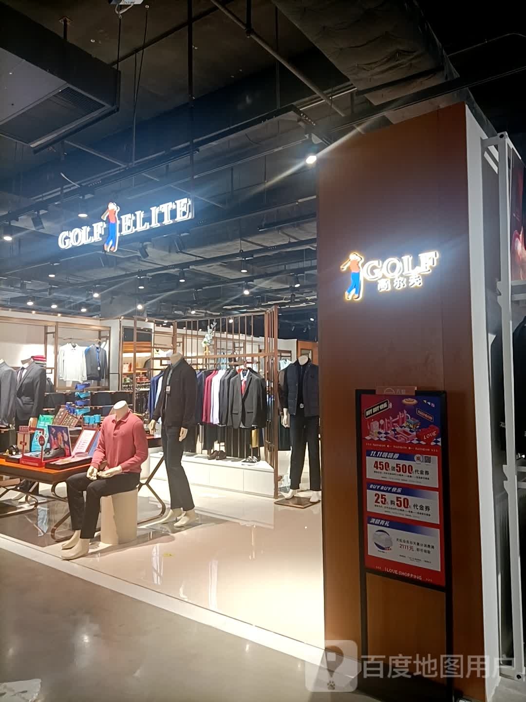 高尔夫(天虹商场珠海店)