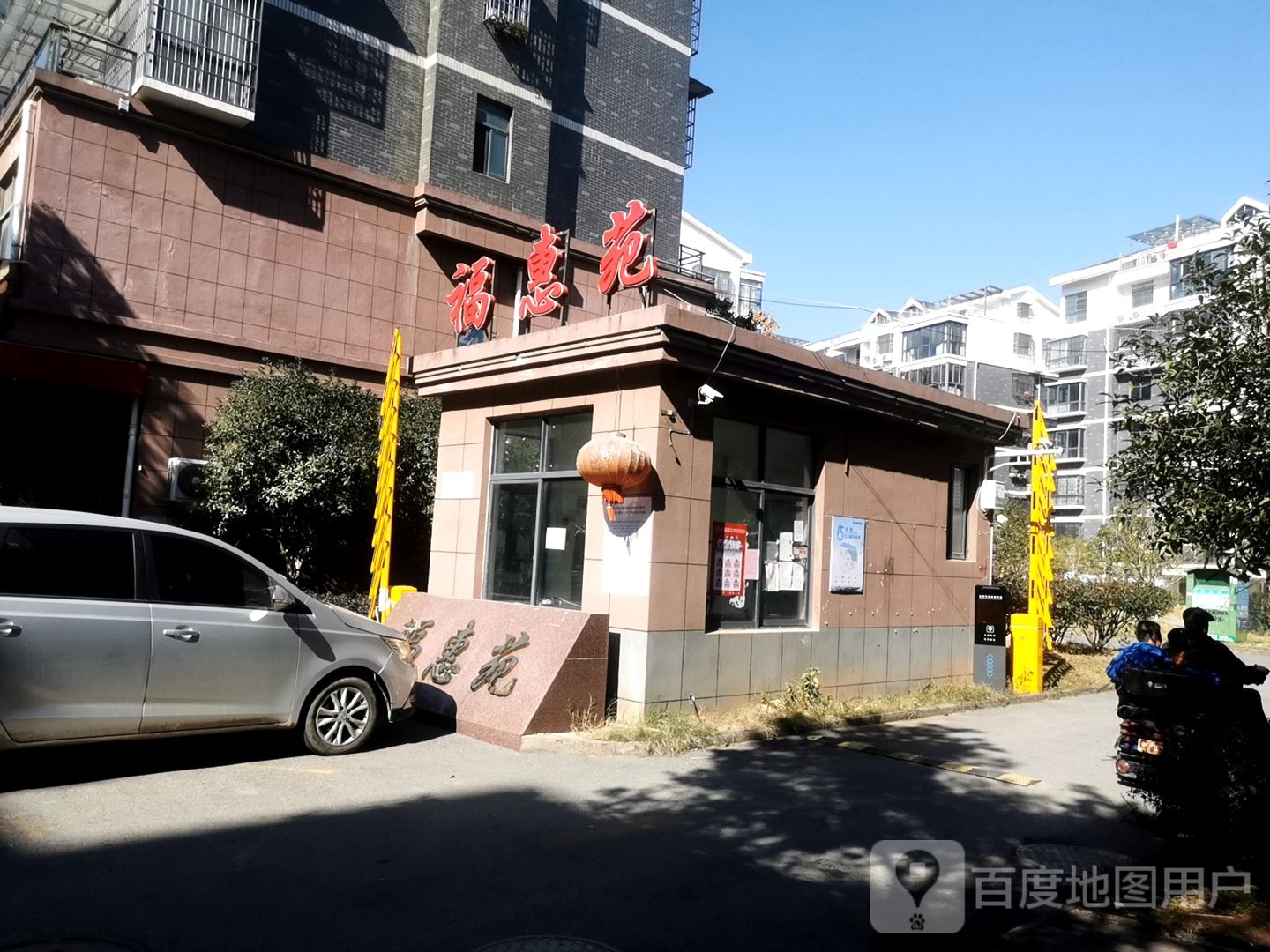 上饶市铅山县费宏路与席山路交叉路口往东约230米