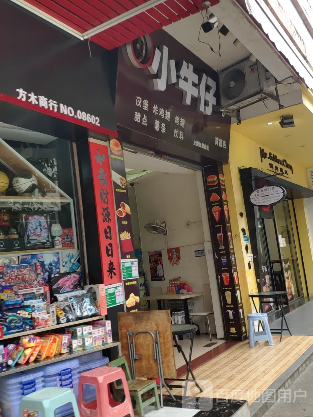 小牛仔(育德店)