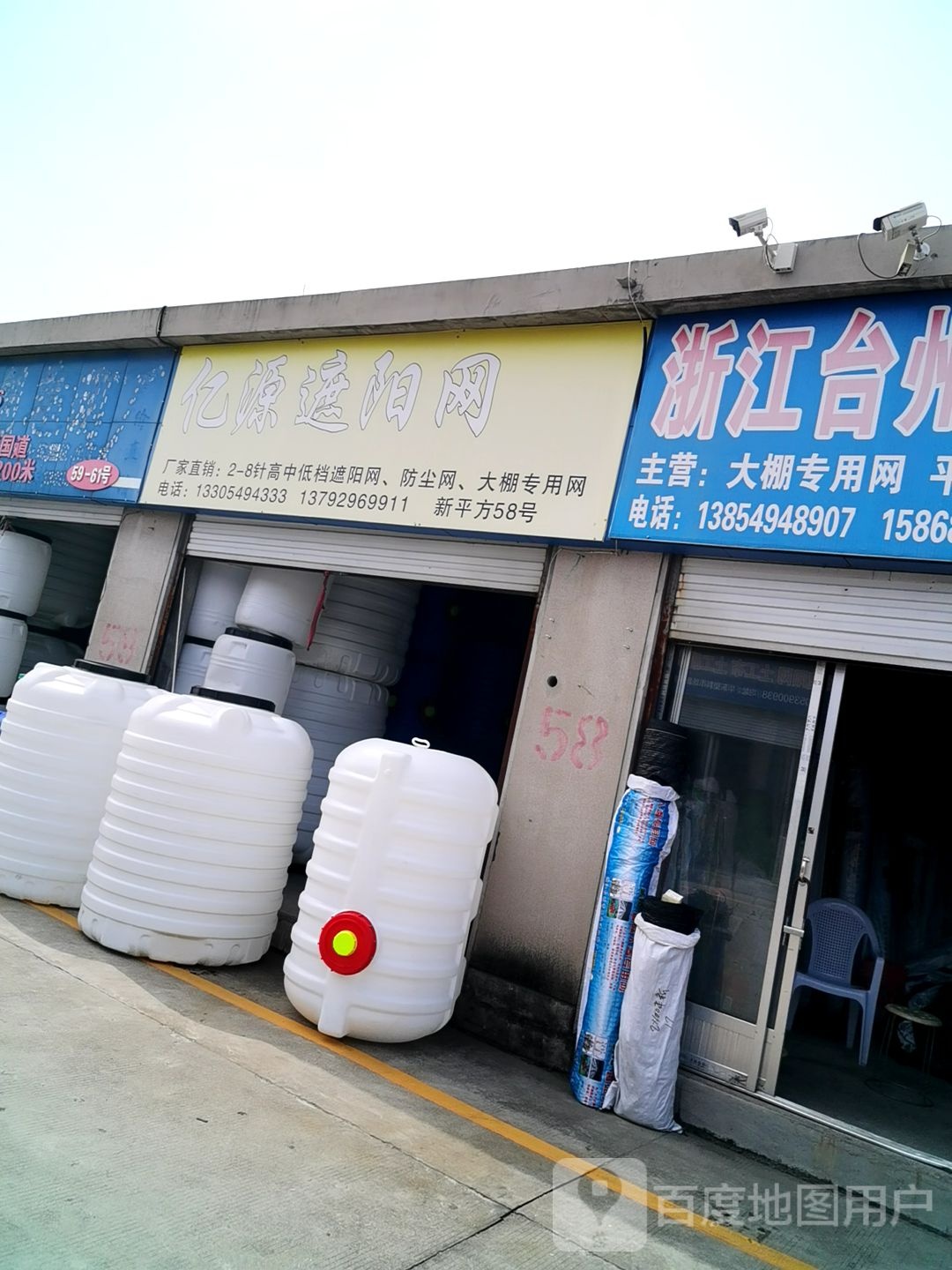 亿源遮阳网
