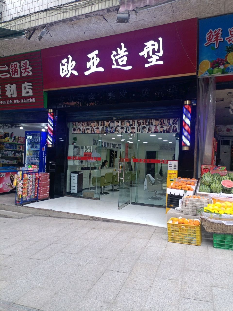 欧亚发艺(张家湾路店)