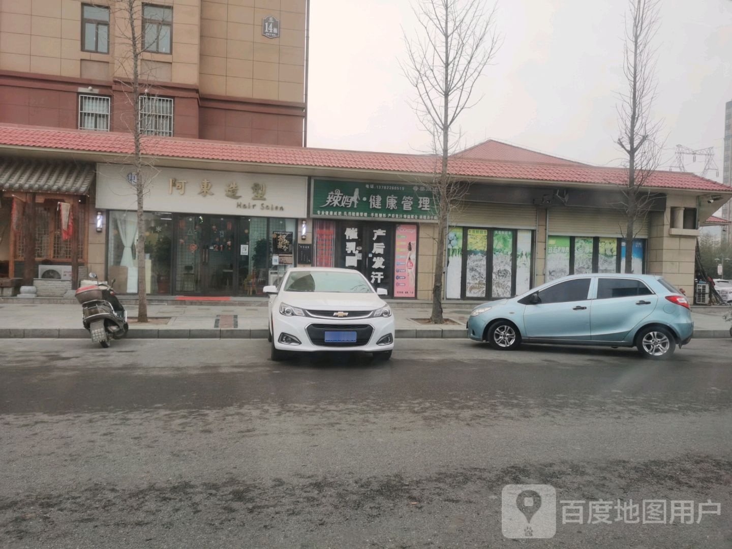 阿洞造型
